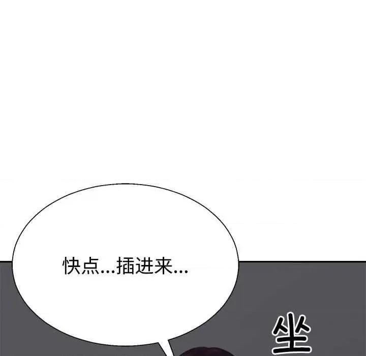 重组家庭好尴尬 不同寻常的爱 第147页