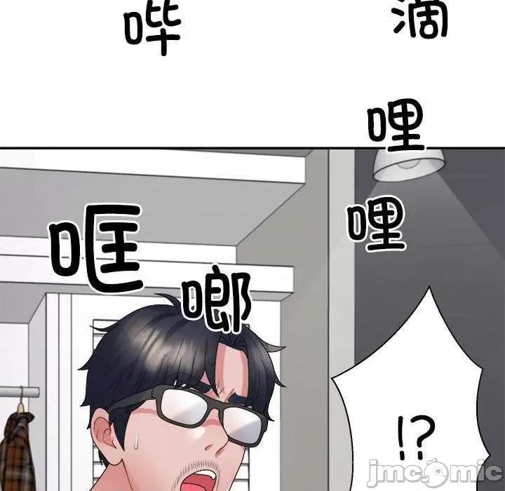 重组家庭好尴尬 不同寻常的爱 第150页