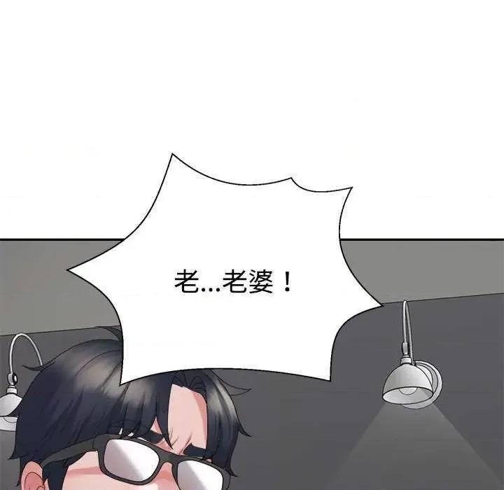 重组家庭好尴尬 不同寻常的爱 第154页