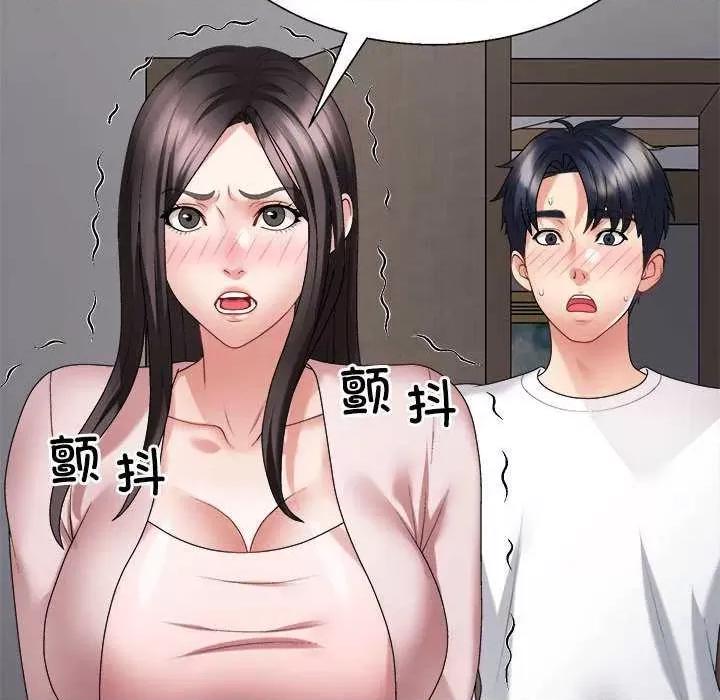 重组家庭好尴尬 不同寻常的爱 第157页