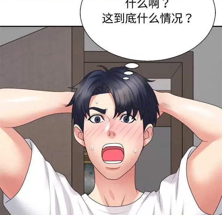 重组家庭好尴尬 不同寻常的爱 第159页
