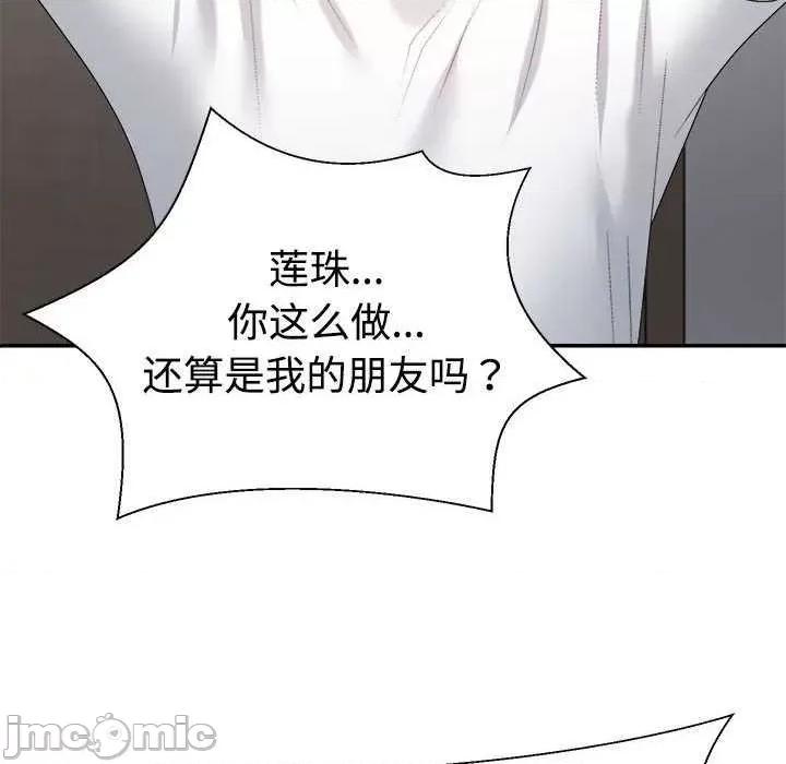 重组家庭好尴尬 不同寻常的爱 第160页