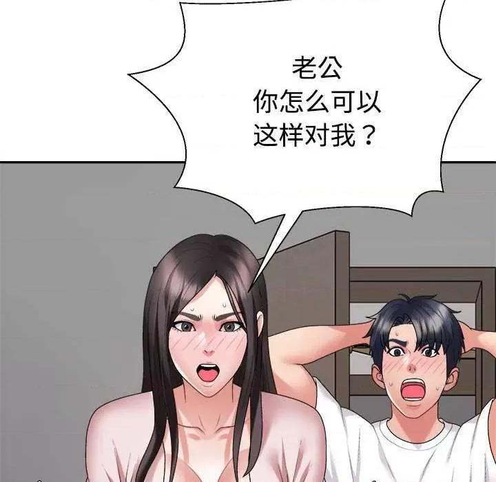 重组家庭好尴尬 不同寻常的爱 第161页