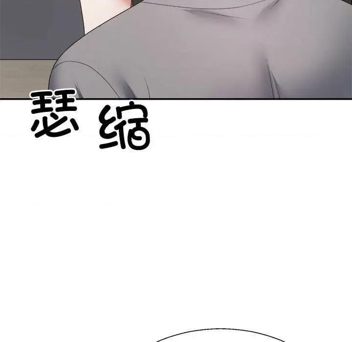 重组家庭好尴尬 不同寻常的爱 第163页