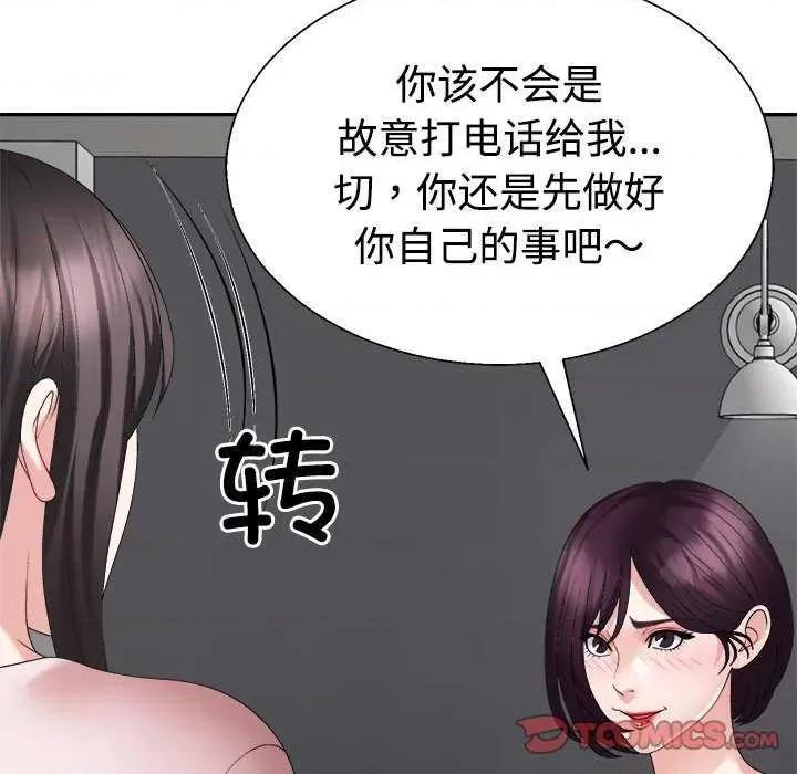 重组家庭好尴尬 不同寻常的爱 第164页