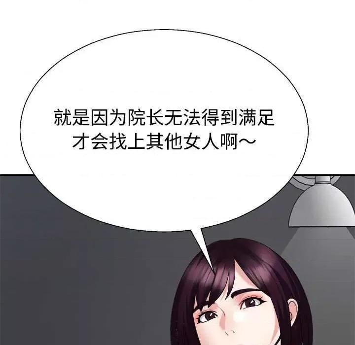 重组家庭好尴尬 不同寻常的爱 第166页
