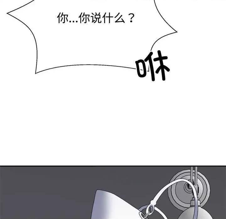 重组家庭好尴尬 不同寻常的爱 第168页
