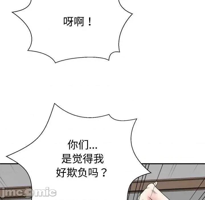 重组家庭好尴尬 不同寻常的爱 第170页