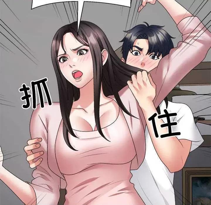 重组家庭好尴尬 不同寻常的爱 第171页