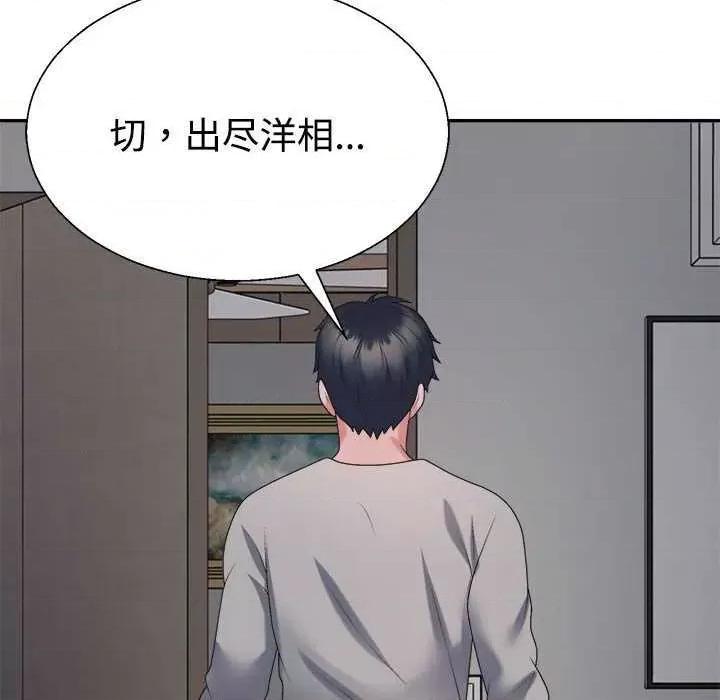 重组家庭好尴尬 不同寻常的爱 第178页