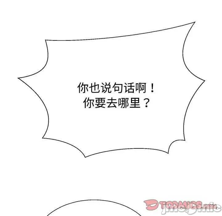 重组家庭好尴尬 不同寻常的爱 第180页