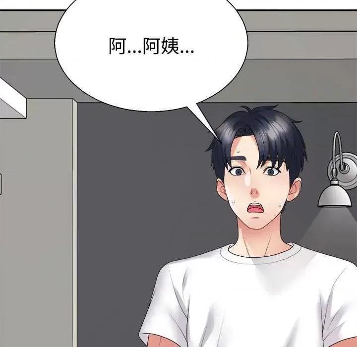 重组家庭好尴尬 不同寻常的爱 第181页