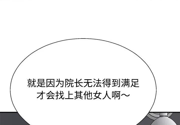 重组家庭好尴尬 不同寻常的爱-不同寻常的爱 第36话 第1页