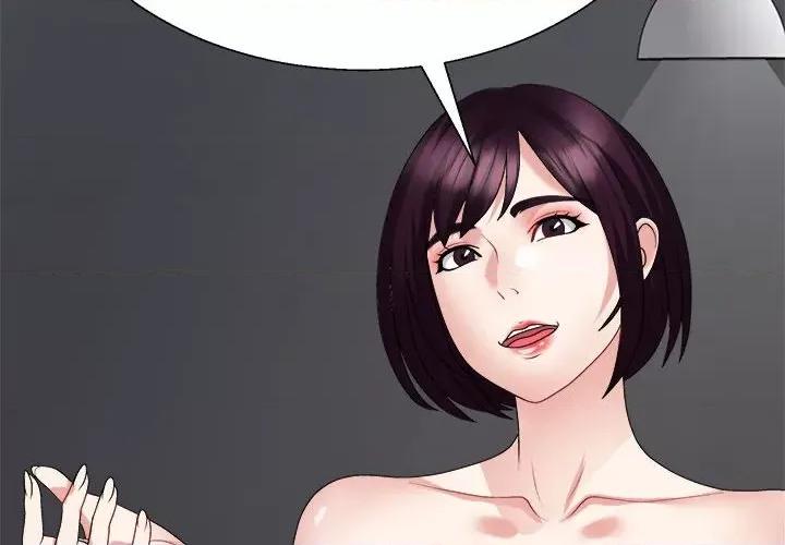 重组家庭好尴尬 不同寻常的爱-不同寻常的爱 第36话 第2页