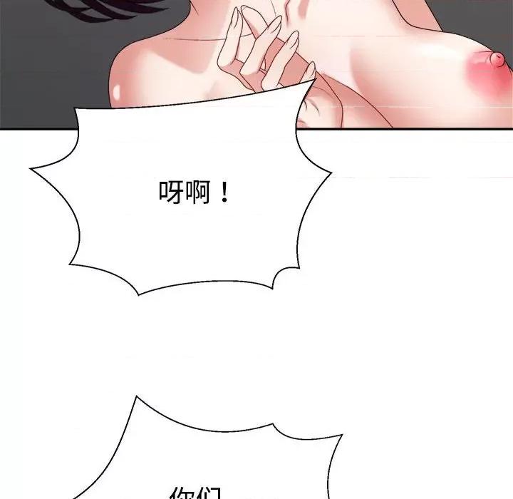 重组家庭好尴尬 不同寻常的爱-不同寻常的爱 第36话 第6页