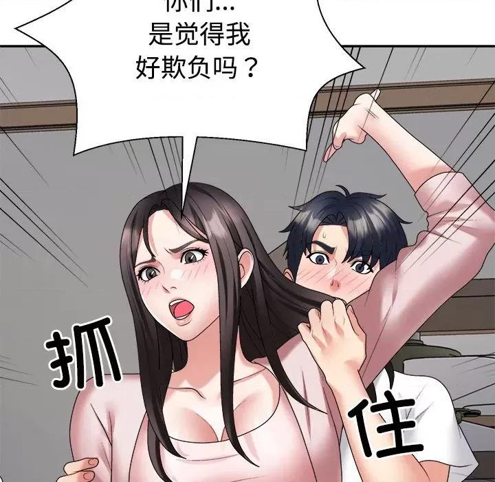 重组家庭好尴尬 不同寻常的爱-不同寻常的爱 第36话 第7页