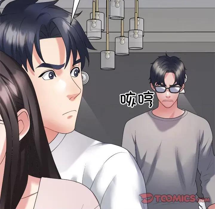 重组家庭好尴尬 不同寻常的爱-不同寻常的爱 第36话 第12页