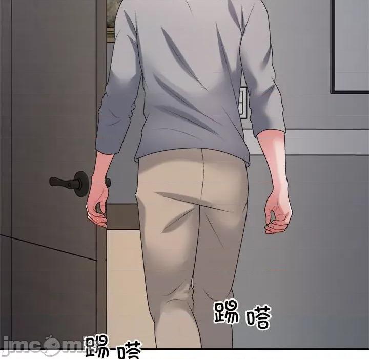重组家庭好尴尬 不同寻常的爱-不同寻常的爱 第36话 第15页