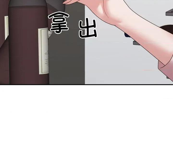 重组家庭好尴尬 不同寻常的爱-不同寻常的爱 第36话 第19页