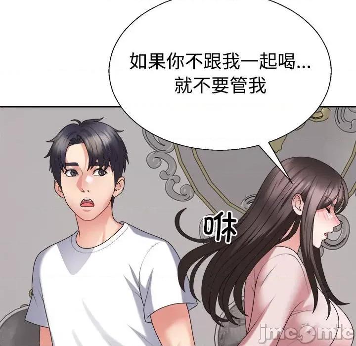 重组家庭好尴尬 不同寻常的爱-不同寻常的爱 第36话 第25页