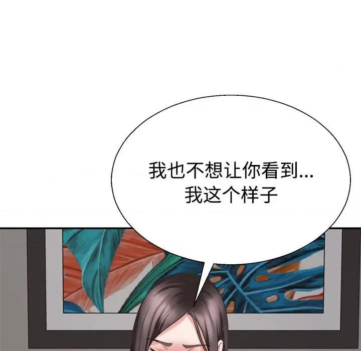重组家庭好尴尬 不同寻常的爱-不同寻常的爱 第36话 第27页