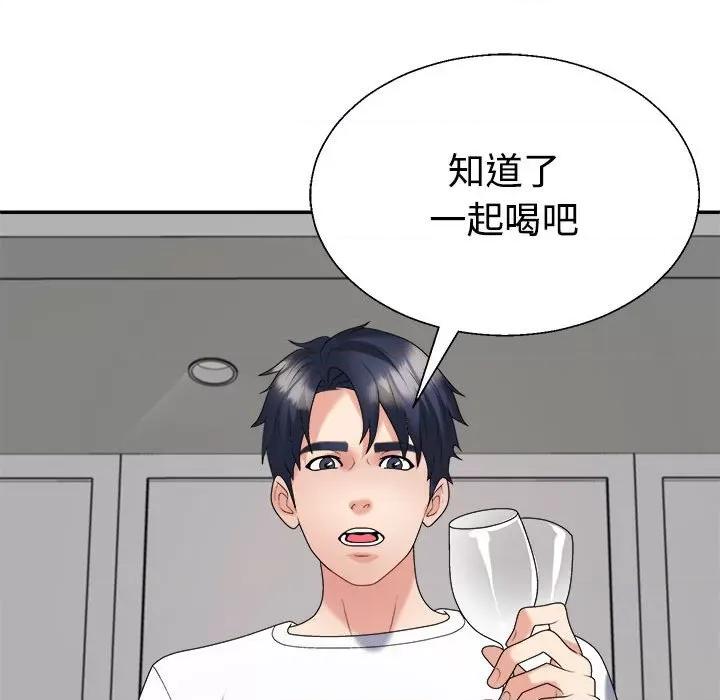 重组家庭好尴尬 不同寻常的爱-不同寻常的爱 第36话 第34页