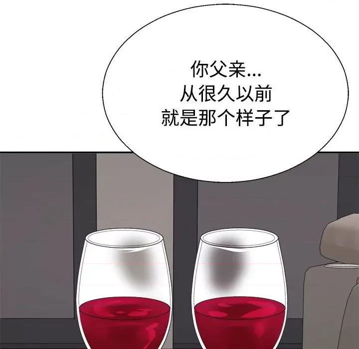 重组家庭好尴尬 不同寻常的爱-不同寻常的爱 第36话 第37页
