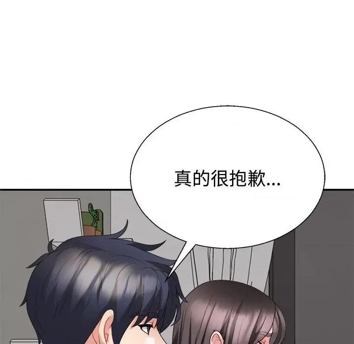 重组家庭好尴尬 不同寻常的爱-不同寻常的爱 第36话 第39页