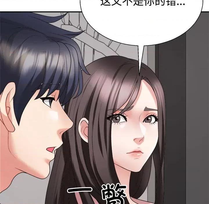 重组家庭好尴尬 不同寻常的爱-不同寻常的爱 第36话 第42页
