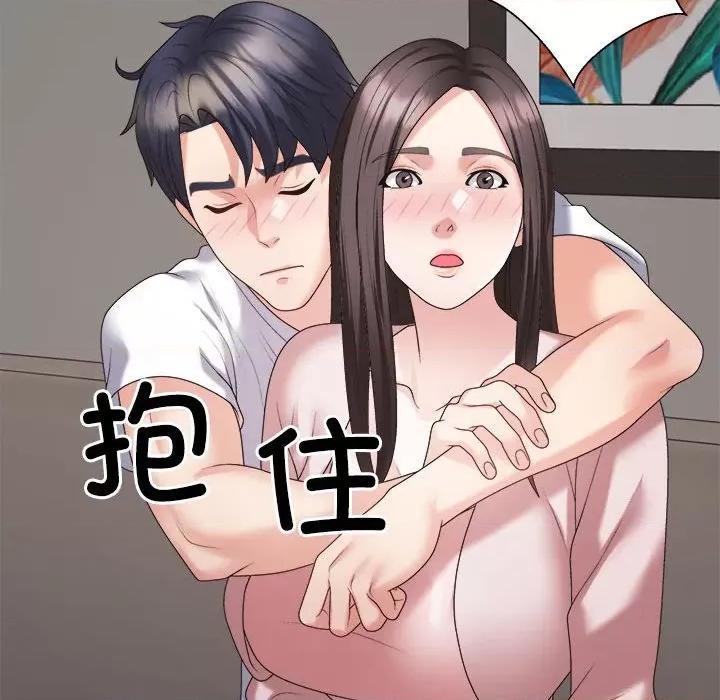 重组家庭好尴尬 不同寻常的爱-不同寻常的爱 第36话 第49页