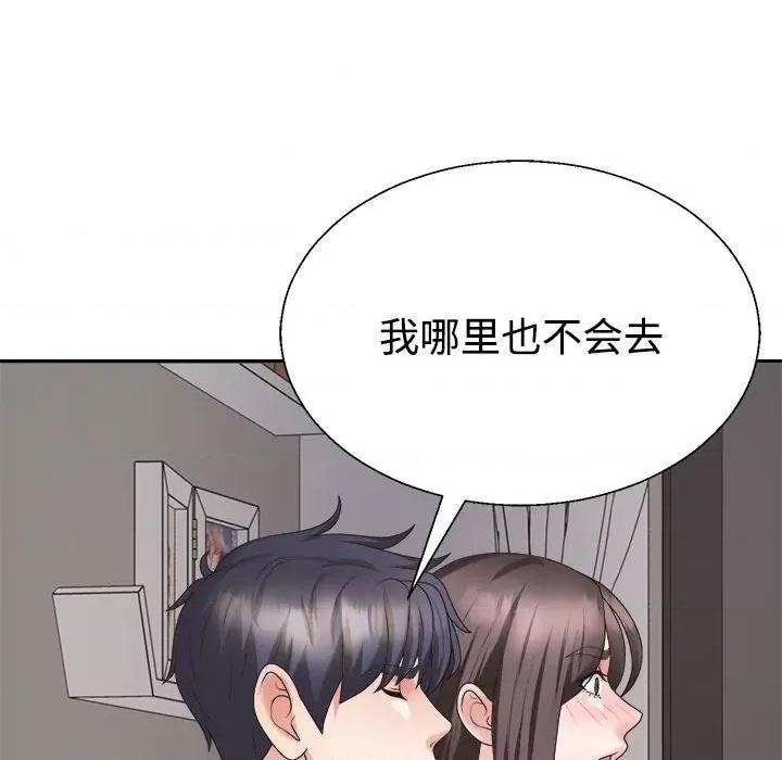 重组家庭好尴尬 不同寻常的爱-不同寻常的爱 第36话 第51页