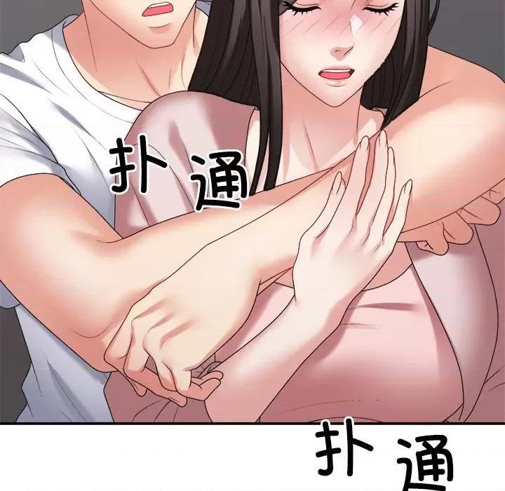 重组家庭好尴尬 不同寻常的爱-不同寻常的爱 第36话 第59页