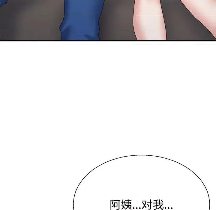 重组家庭好尴尬 不同寻常的爱-不同寻常的爱 第36话 第67页