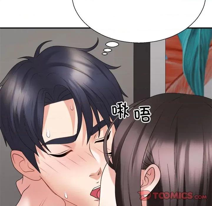 重组家庭好尴尬 不同寻常的爱-不同寻常的爱 第36话 第68页
