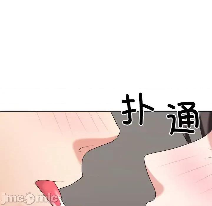 重组家庭好尴尬 不同寻常的爱-不同寻常的爱 第36话 第70页