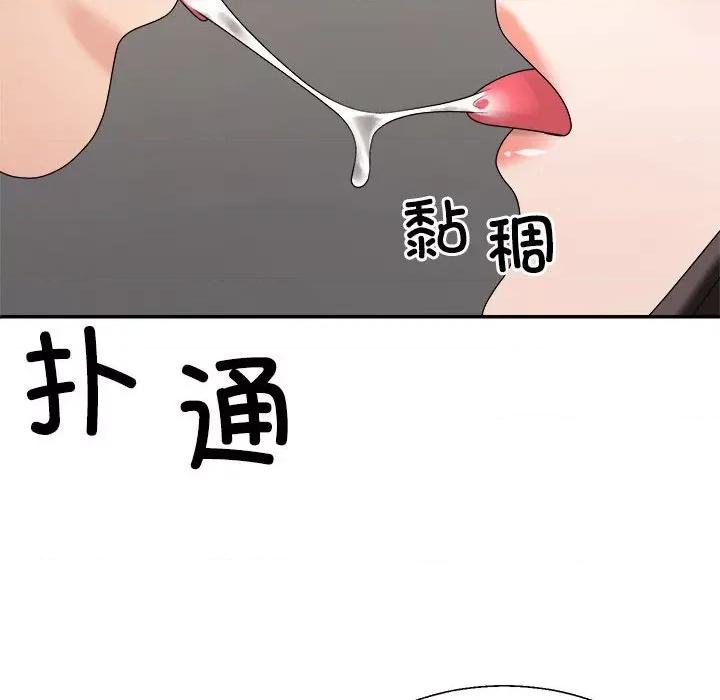 重组家庭好尴尬 不同寻常的爱-不同寻常的爱 第36话 第71页
