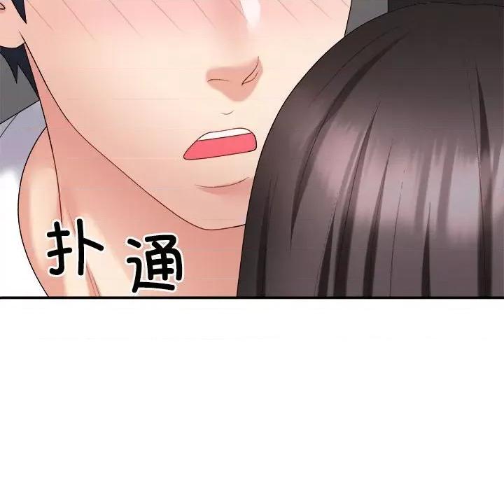 重组家庭好尴尬 不同寻常的爱-不同寻常的爱 第36话 第73页