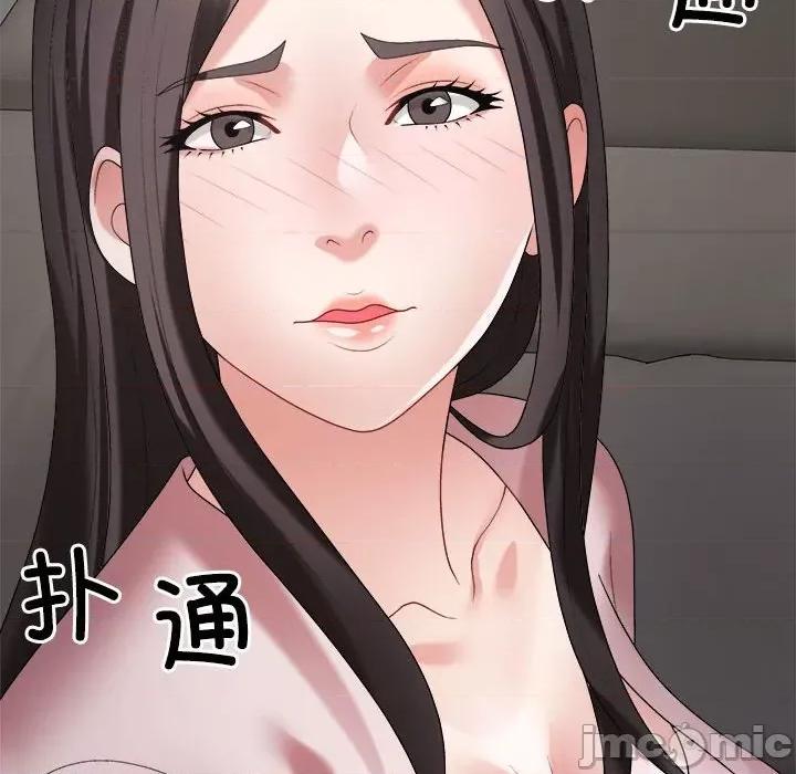 重组家庭好尴尬 不同寻常的爱-不同寻常的爱 第36话 第75页