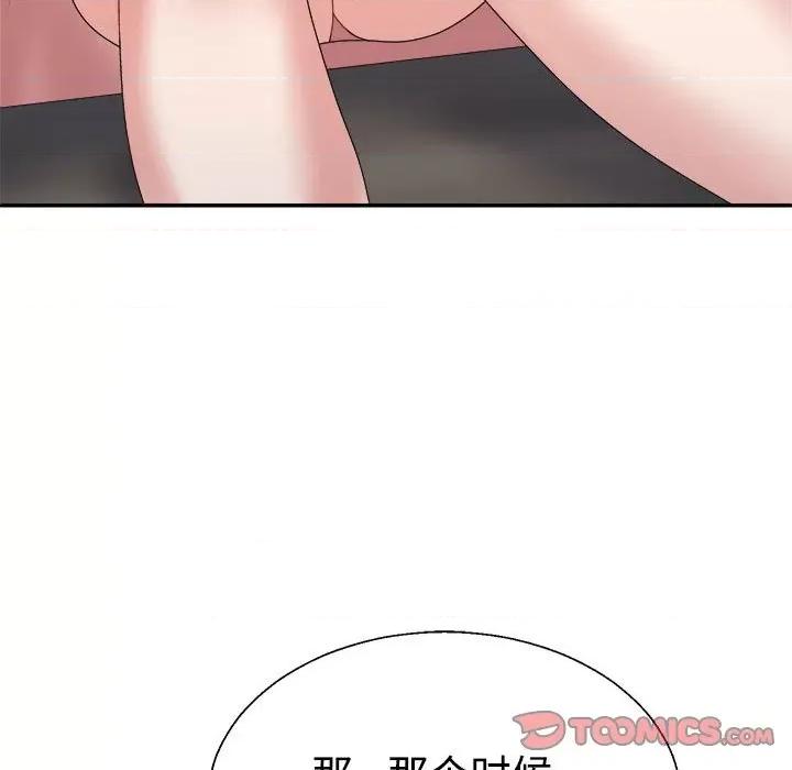 重组家庭好尴尬 不同寻常的爱-不同寻常的爱 第36话 第84页