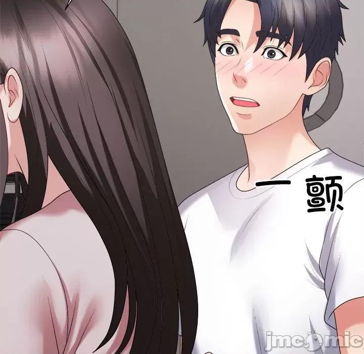 重组家庭好尴尬 不同寻常的爱-不同寻常的爱 第36话 第90页