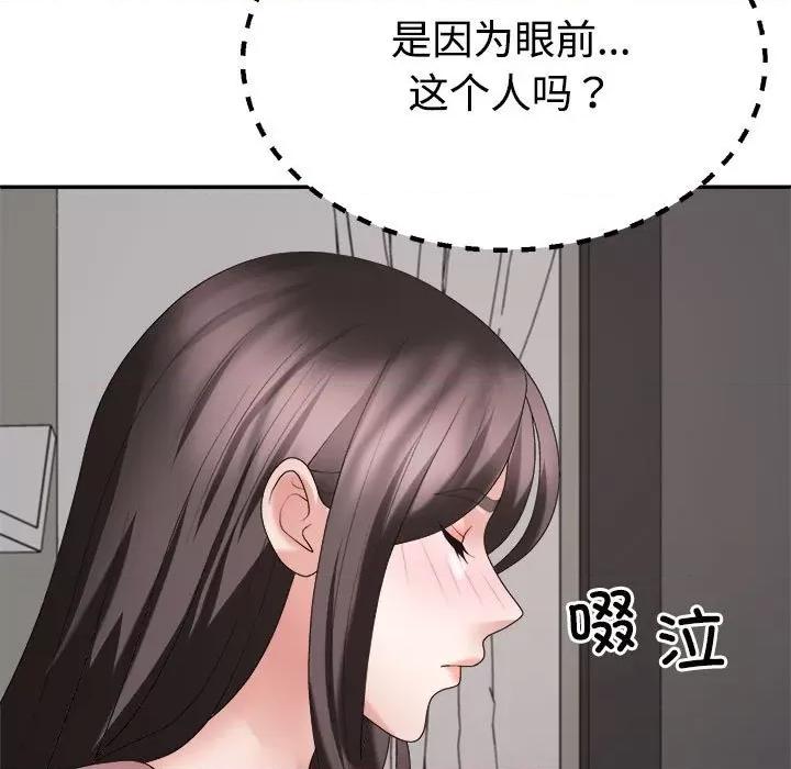 重组家庭好尴尬 不同寻常的爱-不同寻常的爱 第36话 第96页
