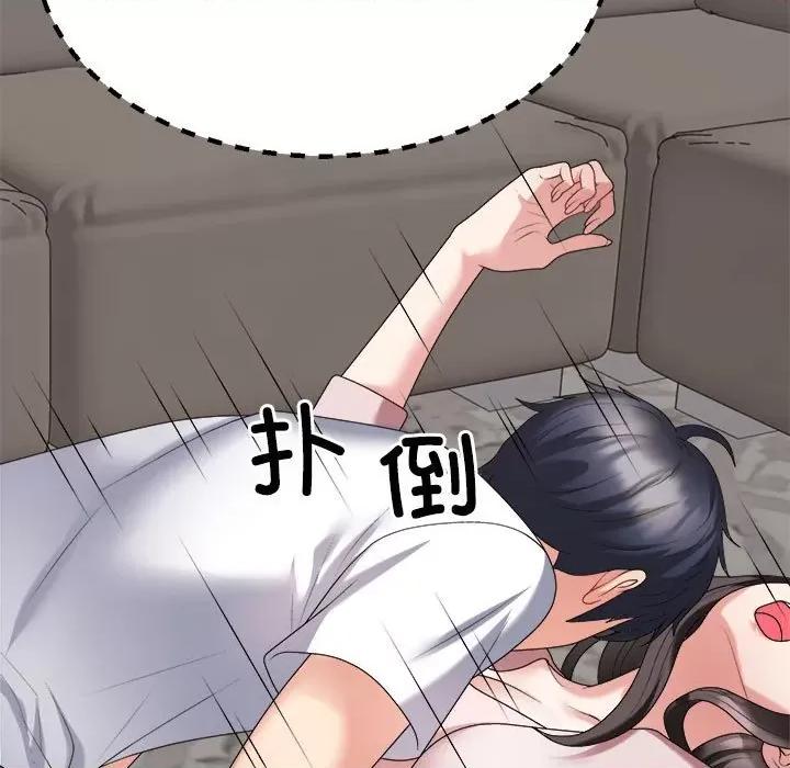 重组家庭好尴尬 不同寻常的爱-不同寻常的爱 第36话 第107页