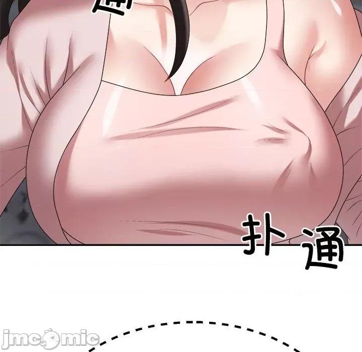 重组家庭好尴尬 不同寻常的爱-不同寻常的爱 第36话 第110页