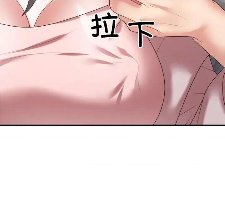 重组家庭好尴尬 不同寻常的爱-不同寻常的爱 第36话 第112页
