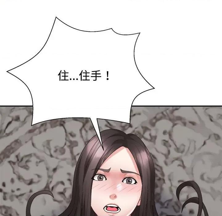 重组家庭好尴尬 不同寻常的爱-不同寻常的爱 第36话 第113页