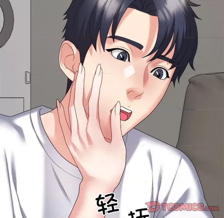 重组家庭好尴尬 不同寻常的爱-不同寻常的爱 第36话 第116页
