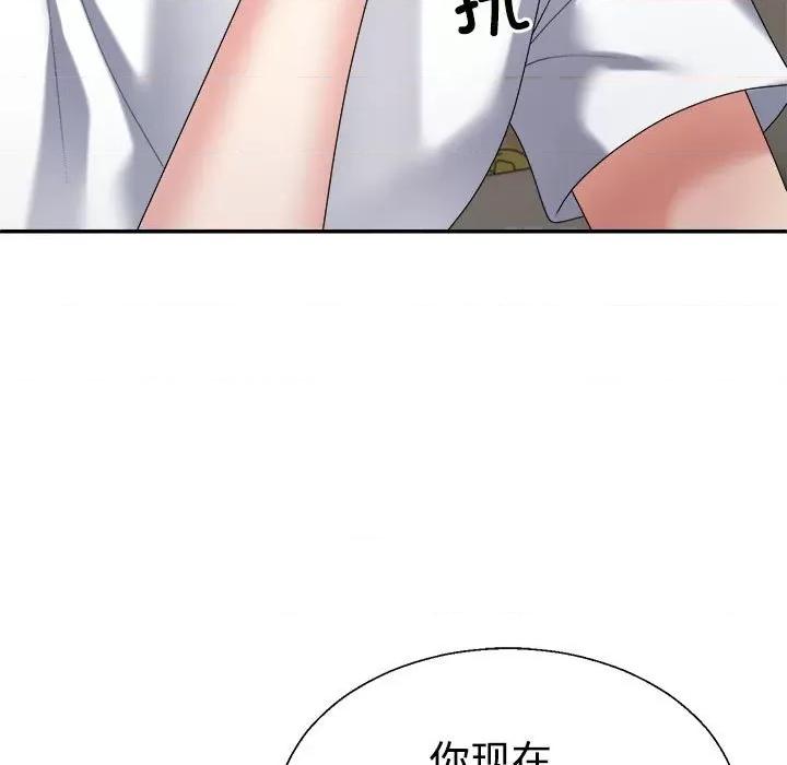 重组家庭好尴尬 不同寻常的爱-不同寻常的爱 第36话 第117页