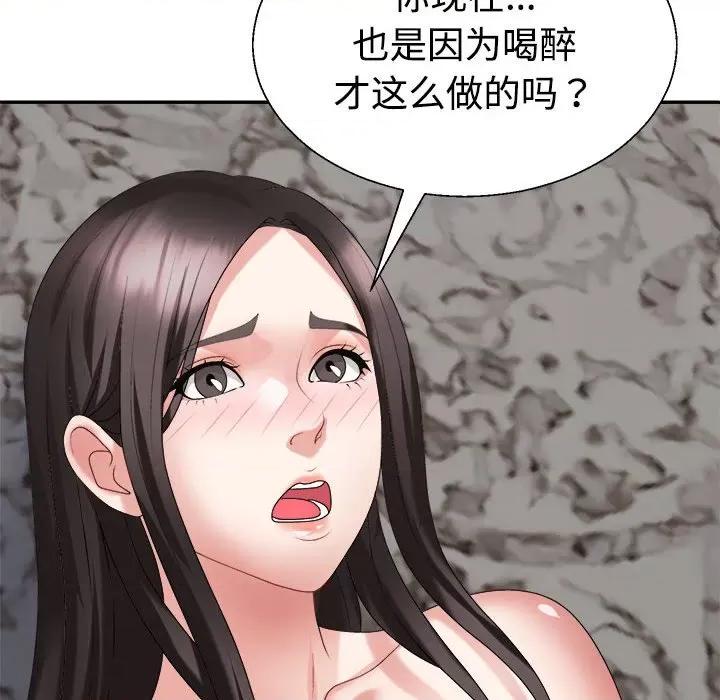重组家庭好尴尬 不同寻常的爱-不同寻常的爱 第36话 第118页