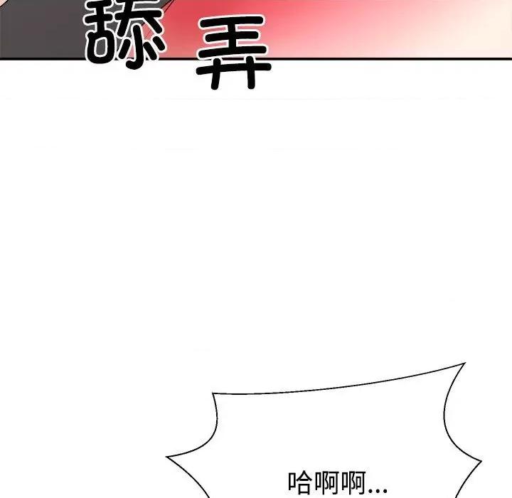 重组家庭好尴尬 不同寻常的爱-不同寻常的爱 第36话 第126页