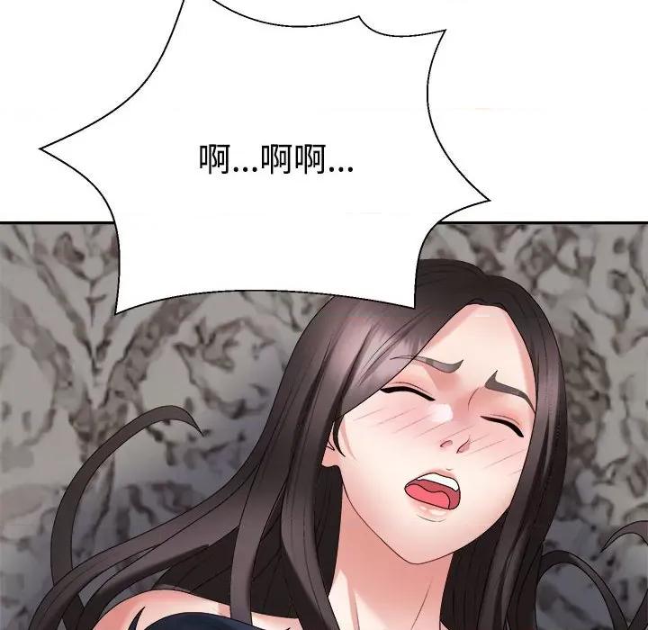 重组家庭好尴尬 不同寻常的爱-不同寻常的爱 第36话 第129页